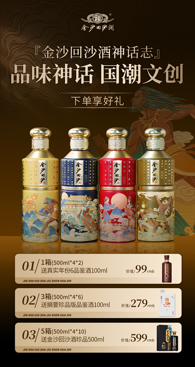 白酒促销海报-志设网-zs9.com