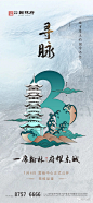 美的德信·翰林府广告作品集 : 回复关键词，自动获取节气稿/作品集