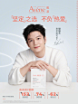 樊振东成为雅漾品牌代言人 | SocialBeta