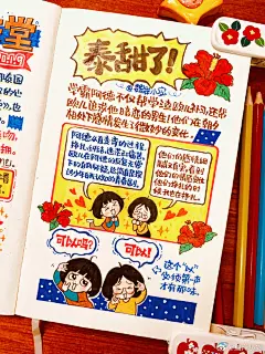【全手绘手帐】这是猫对我的恩赐。
ʜᴇʟʟᴏ    ◡̈               
▹来了来了，日记来了！！
▹勇敢的娘，会做饭的爷们，手好看的沙雕，都让人欢喜。
▹每天不是被鬼压床，而是被猫压床。
▹谁能预知爱的花期～～～绽放时我哪也不去～ ​​​​...展开全文c