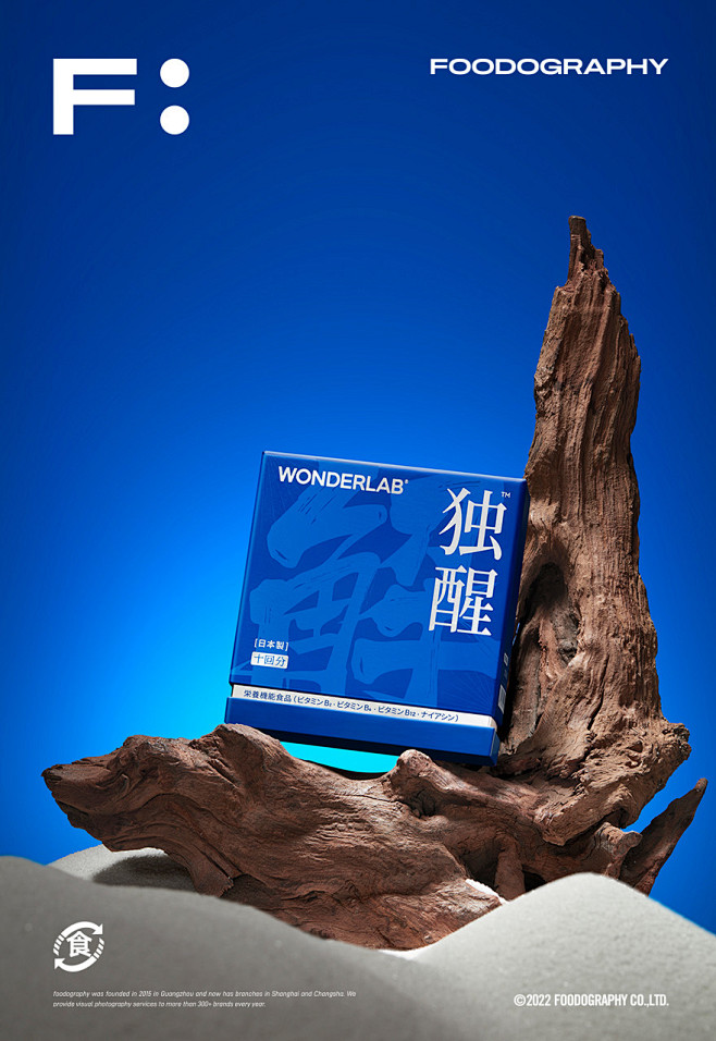 电商摄影 | wonderlab解酒胶囊...