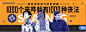 网易云音乐banner