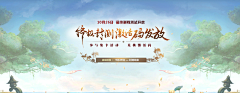 寒来暑往~秋收冬藏采集到游戏海报