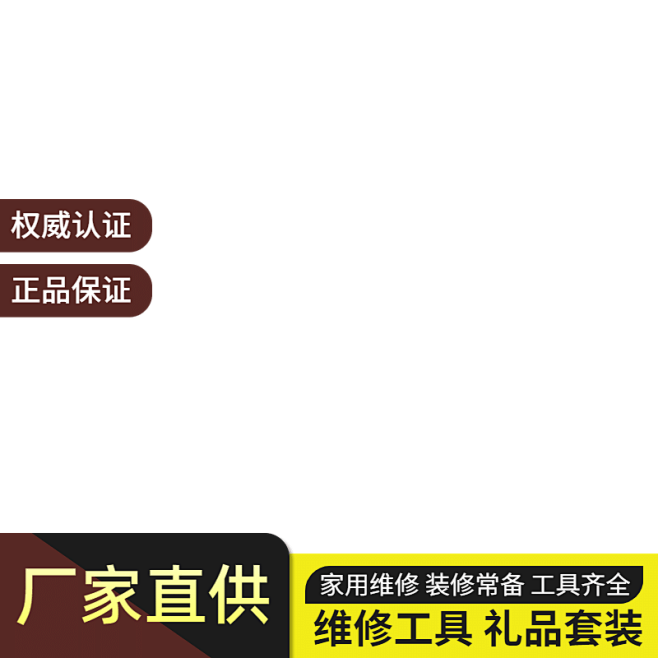 1688工厂批发促销主图图标