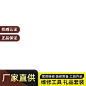 1688工厂批发促销主图图标