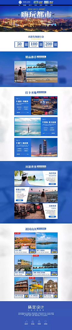 福禄寿禧全到采集到PPT模板