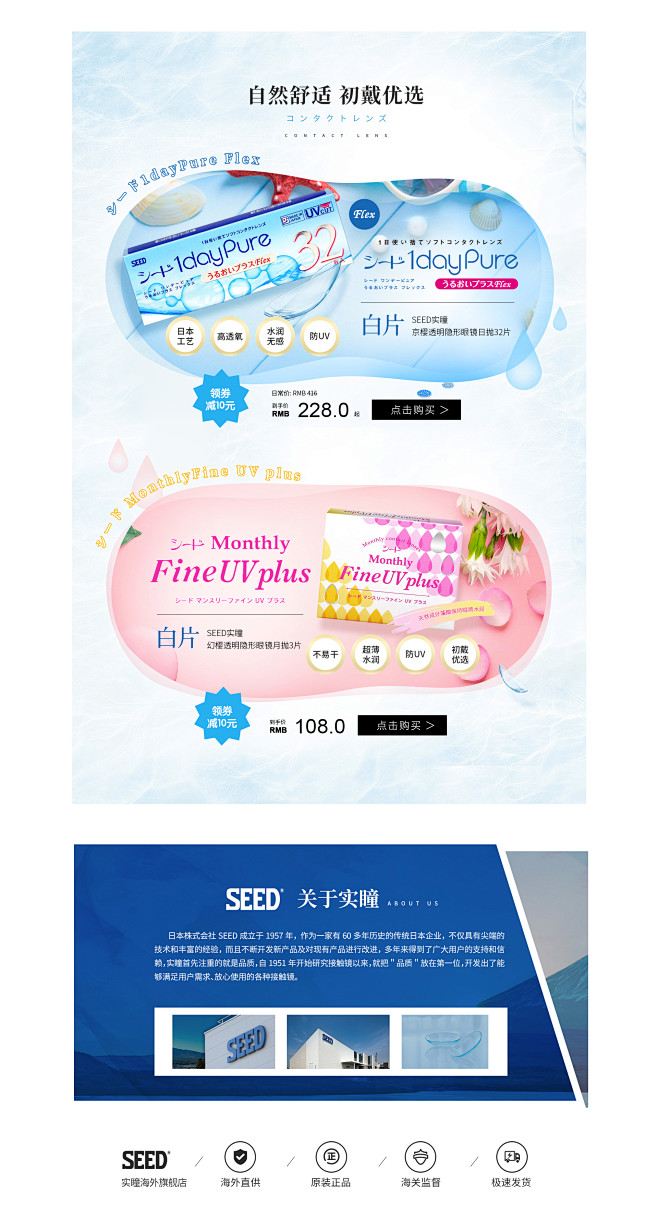 SEED海外旗舰店官网 - 天猫国际