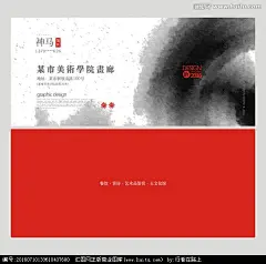 名片 水墨 中国风名片 企业名片 传统素材中国风 水墨名片 景观名片 房地产名片 广告名片 装饰名片 艺术名片 古代设计 婚庆礼仪名片