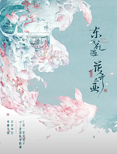 花儿cc采集到C 视觉-创意