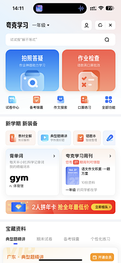 兰兔子啦L_采集到APP-界面