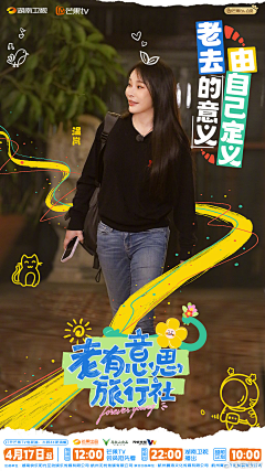 小禾尤山采集到创意排版