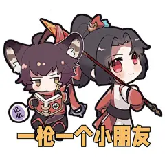 王者荣耀：为大家送来云缨的Q版表情包 : 王者荣耀：为大家送来云缨的Q版表情包,云缨,王者荣耀,长枪,热情似火