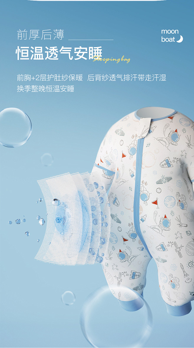 moonboat婴儿睡袋春秋季薄款分腿宝...
