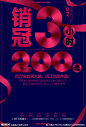 热销 开盘 围墙 看楼通道 商