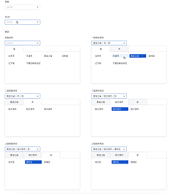 努力的阿斗采集到web-B端