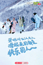 听雪山说说话，烦心事都变耳旁风 - 小红书
