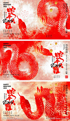 渝欢采集到蛇年