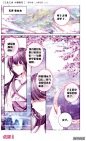 《三生三世 十里桃花》07 上神归位（上）-在线漫画-腾讯动漫官方网站