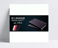 绅士休闲风男鞋|PSD文件,PSD分层文件,网页设计,网店设计,淘宝网店,网店模板,精美海报,促销海报,男鞋,休闲男鞋,布鞋