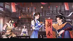 《新仙剑奇侠传之挥剑问情》春节海报  