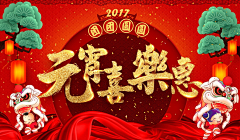 琼华黯月采集到通用-banner