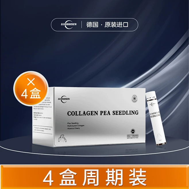 【高阶版10.0】洛仕森德国进口乌黑饮 ...