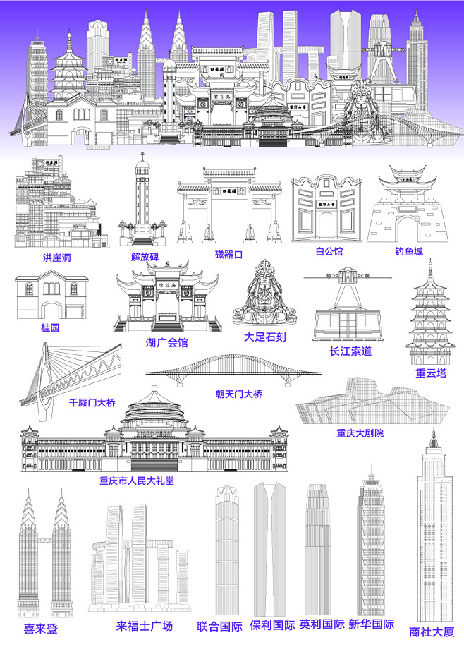 重庆地标建筑合集AI格式矢量线稿