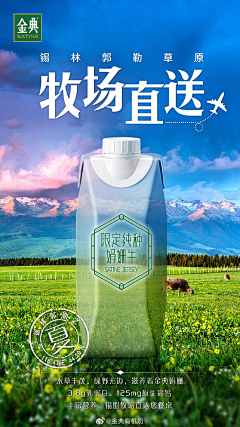 虫虫mmc采集到伊利~