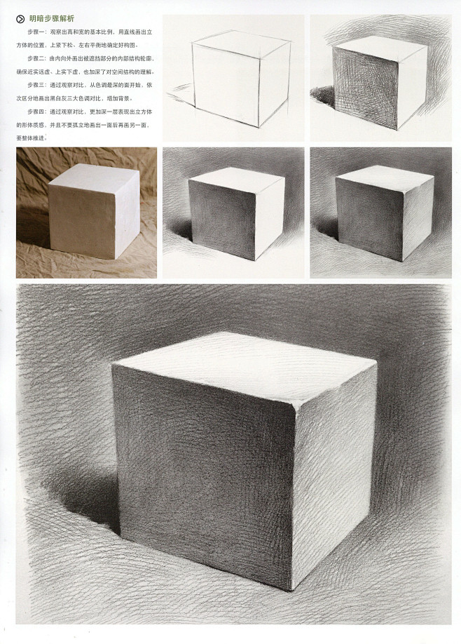 正方体素描临摹素材的搜索结果_百度图片搜...