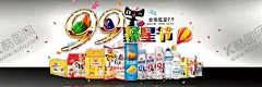 美食海报 【酷图网】展架展板,宣传栏,宣传单,海鲜,虾蟹,鸡鸭鱼肉,小吃,饮食店,美食店,美味,面筋粉,烧烤,香辣酸甜,美食节,牛排比萨