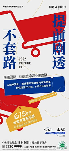 木棉生采集到暖场活动