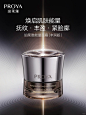 全新质地｜能量面霜丰润版，为沙漠干皮而来_1_珀莱雅PROYA_来自小红书网页版