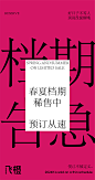 档期告急 (2)