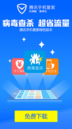 ◆__汨ツ淺゛采集到互联网产品-卖点