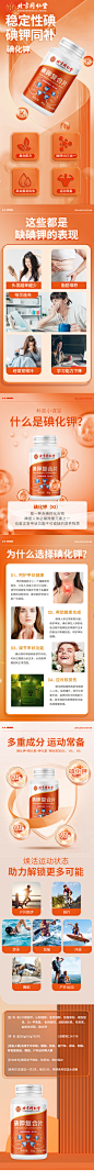 碘钾复合片
