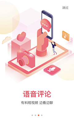 黑黝黝的灵感采集到UI-APP- 引导页