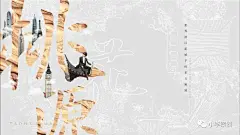 地产提案·上海桃花源