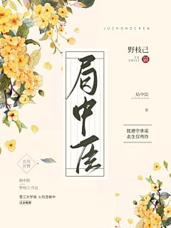 司蓝妧采集到古风封面模版
