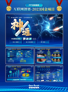 酱酱哇采集到教学大赛PPT