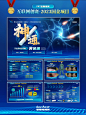 让评委赞不绝口的科技风PPT 互联网创赛 - 小红书