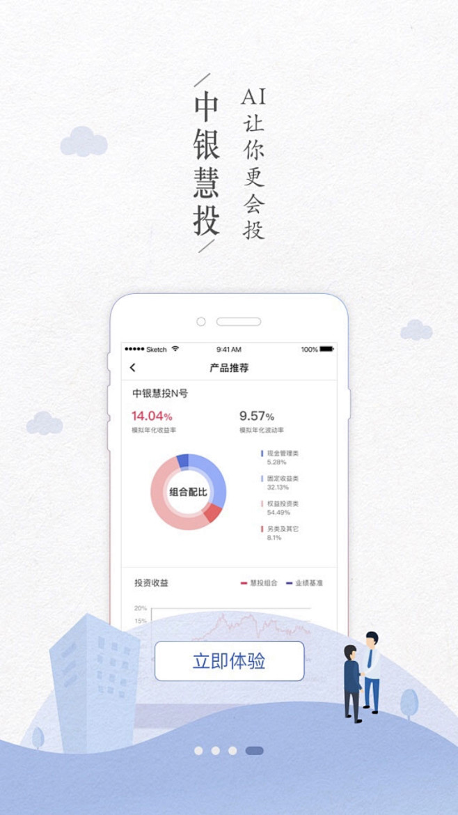 中国银行APP更新引导页 #网页设计##交互设计##UI设计##界面设计##平面设计##启动页##闪屏#