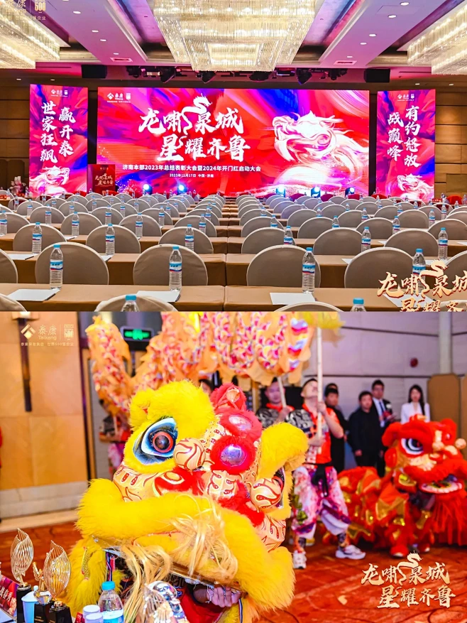 龙年中国风正当潮丨年会活动策划布置