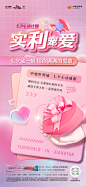 0814中骏世界城七夕优惠单图-1