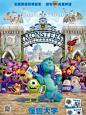怪兽大学Monsters University (2013)
