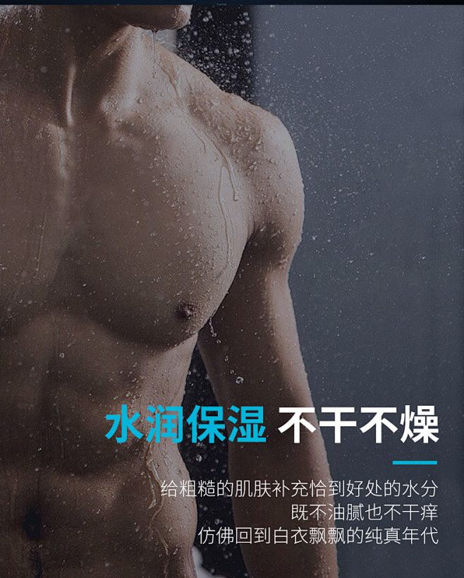 舒冠男士专用沐浴露清爽控油持久留香体古式...