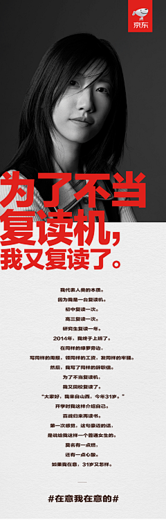 游走__--采集到态度