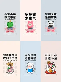 打工人专属手机壁纸 | 多挣钱少生气早退休 - 小红书