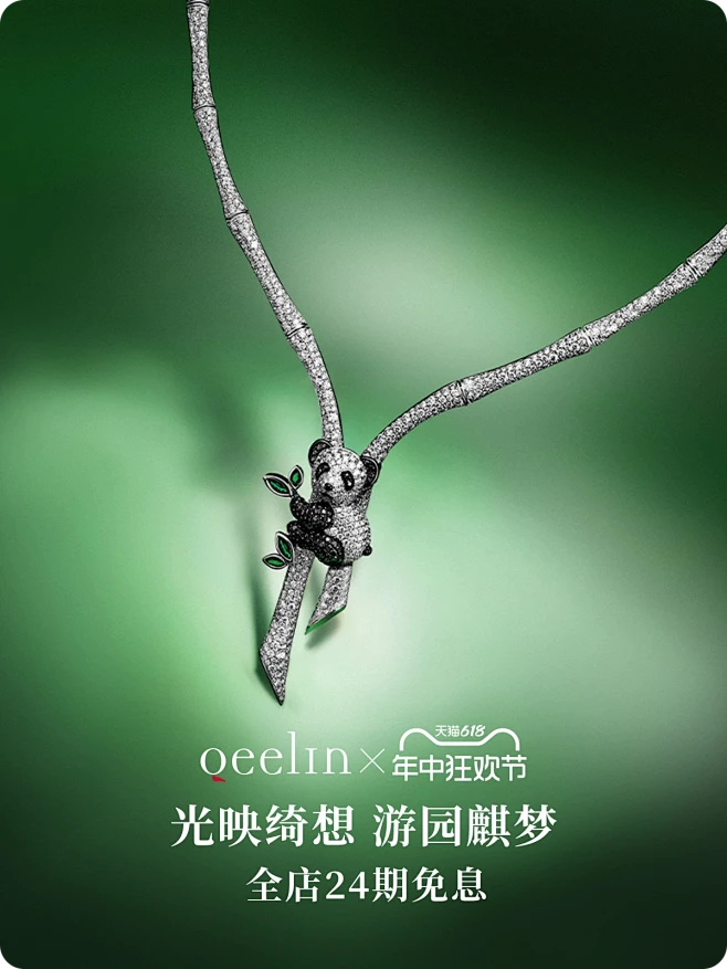 QEELIN官方旗舰店-花瓣网