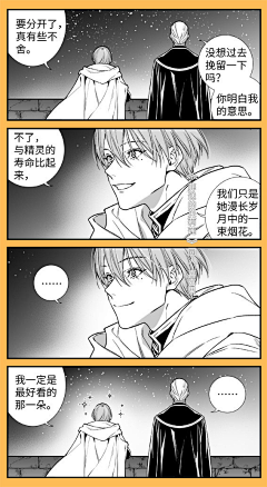 用户yLyJ9iOY采集到漫画