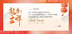龙年广告 【酷图网】龙年,龙年大吉,2024龙年,龙年海报,龙年卡通,龙年吉祥,金龙贺岁,龙年明信片,龙年封套,龙年春节,2024龙年海报,2024年,龙年新春,春节,龙年台历封面,新年,2024,龙年素材,新年贺卡,贺卡,2024年贺卡,春节贺卡,龙年台历,2024年挂历,新年海报,龙年快乐,门贴,龙年包装